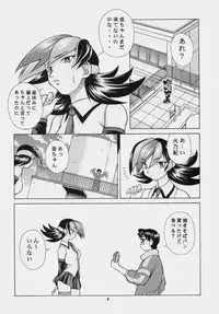 [Studio Wallaby (Various)] Vitamin-B7 (Betterman)