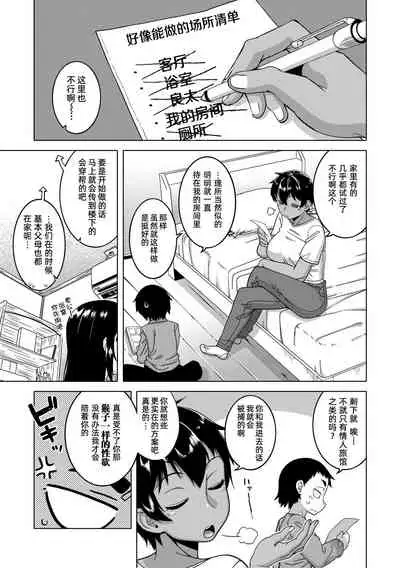 Chotto Bijin de Mune ga Dekakute Eroi dake no Baka Nee