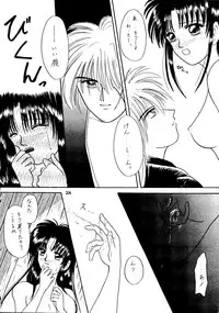 [ANYSING WORLD&DONKEY-MONKEY] I Believe... (Rurouni Kenshin)