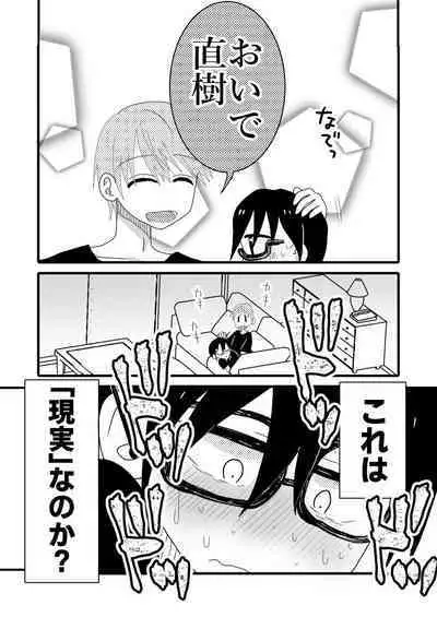 Taiyou no Hanataba Nante Iranai.