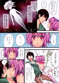 (C80) [Ash wing (Makuro)] KIRA