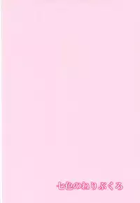 (Seihou Kaiiki Yuriranka-tou Kuushuu 7Senme) [Nanairo no Neribukuro (Nanashiki Fuka)] Ofuro de Futarikiri (Kantai Collection -KanColle-)