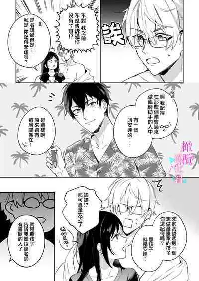 [Umou] Jounetsu to Kaite Seiyoku to Yomu1-13 | 写作热情读作情欲 1-13 [Chinese] [橄榄汉化组]