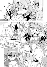 [Kazemichiya (Mamo Williams)] Princess verse (7th Dragon) [Chinese] [无毒汉化组] [Decensored]