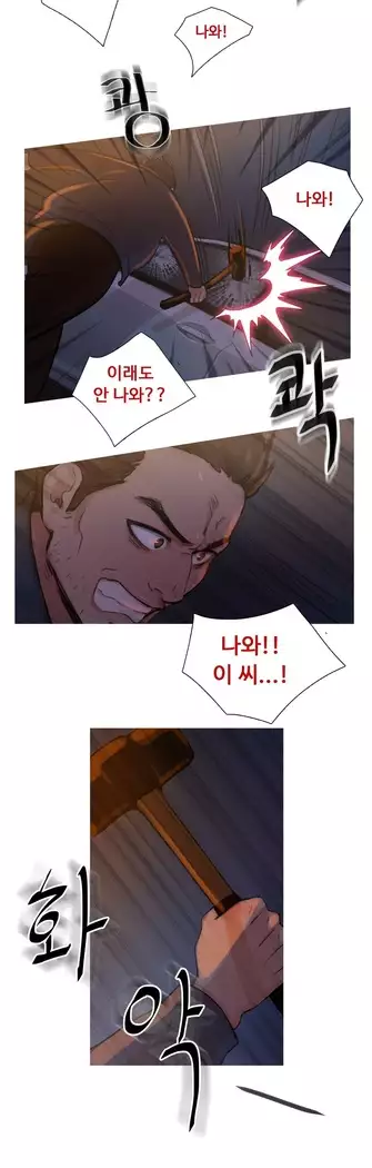 Scandal of the Witch Ch.0-28