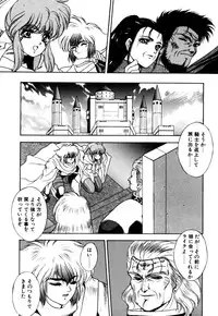 [Fuji Sangou] Dragon rider