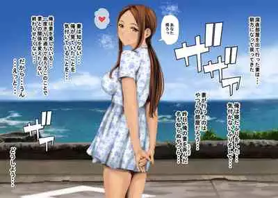 Ijirare Jouzu no Wakazuma-san