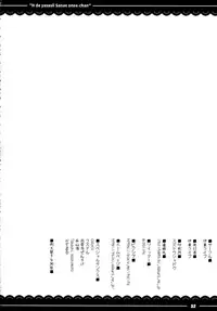 (Reitaisai 14) [Itou Life (Itou Life)] Ecchi de Yasashii Sanae Onee-chan (Touhou Project) [English]