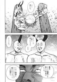 [Various] Kurisumasu Kenpou (Christmas Kenpou) (Kacchuu Musume)