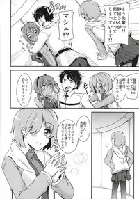 (C93) [Giniro Noel (Yuma)] Seihitsu-chan ni Mechamecha Suki tte Tsutaetai!! (Fate/Grand Order)