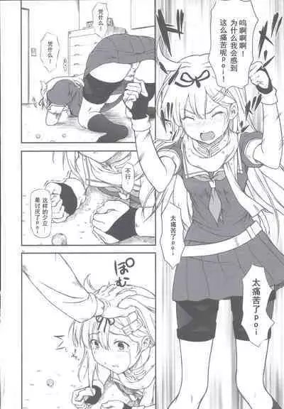 [OTOGIYA (Mizuki Haruto)] Poi Poi Kakko Cari Cari (Kantai Collection -KanColle-) [Chinese] [Dawn个人汉化] [2014-09-07]