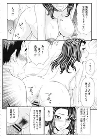 [Ikoma Ippei] Boku no Dorei Tenshi