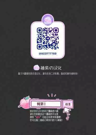 [Hastured Cake] Senmetsu Sounyuu Kousetsutai (2) | 歼灭插入交接队(2) [Chinese] [桃紫の汉化] [Decensored] [Digital]