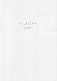 (SC32)[Mugen no Chikara (Murakami Yuuki)] ~Kashimashi Nikki~ Tomari Chan no Baai Sono 1 (KASHIMASHI ~girl meets girl~)