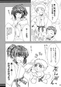 (C73) [Alpha to Yukaina Nakamatachi (Alpha)] Omoni Sukuran na Soushuuhen 3 (School Rumble)