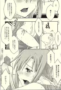 [sandglass (Uyuu Atsuno)] ochiru -asuna- (Sword Art Online)