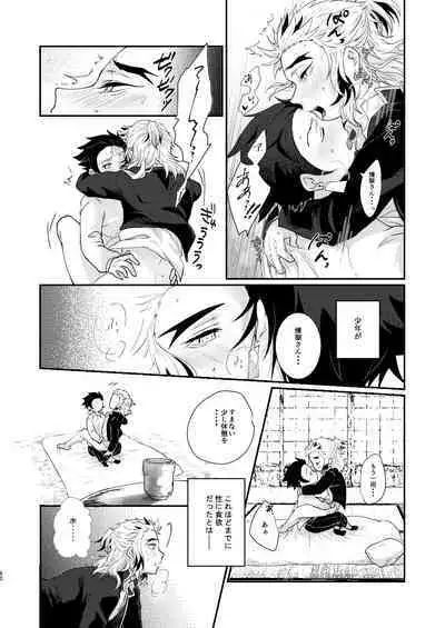 Kimi no Naka no Ore no Naka no