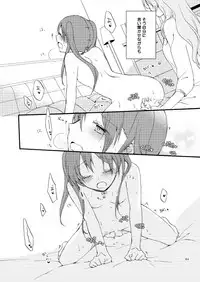 [Niratama (Sekihara)] Doutoku no Hakoniwa Ketsu (VOCALOID) [Digital]