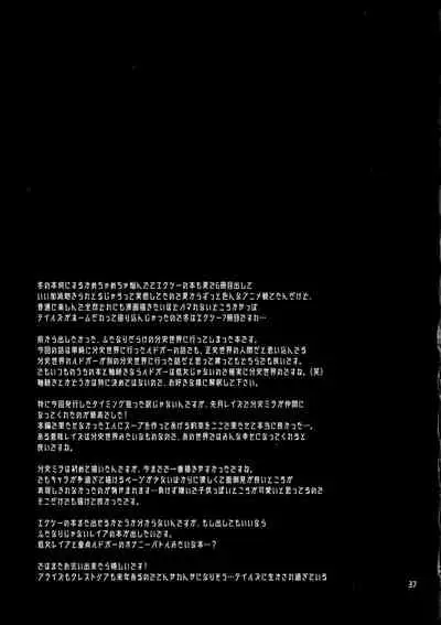 (C97) [TENPA RING (Tokimachi Eisei)] Totsu Nyuu Futanari Darake no Bunshi Sekai (Tales of Xillia 2)