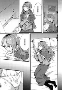 Imouto ga Inai Kyuujitsu