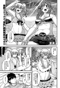 [Utamaro] Himitsu no Idol Kissa - Secret Idol Cafe Ch. 1-7