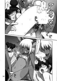 [Museifu Kutsushita Doumei] Mononoke Sisters Natsu (Original)