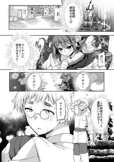 [Whisker Pad (Mohuo)] Mob Oshi JK no Akuyaku Reijou Isekai Tensei ~Hisan~ 4