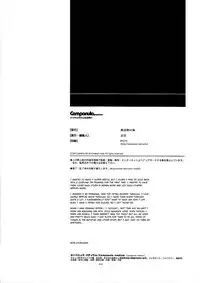 (SUPER21) [Article 60 of Criminal Code (Shuhan)] Campanula.medium (Shinrabanshou Choco) [English] {fat chocobos}