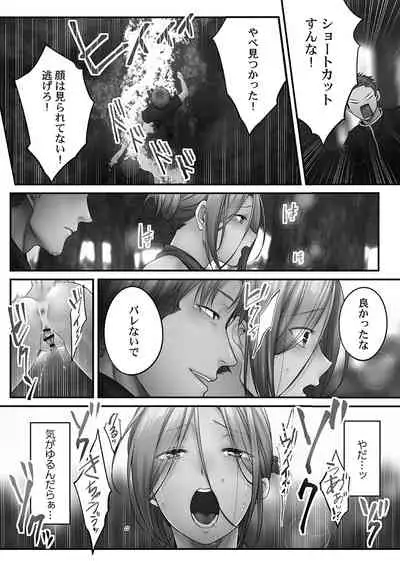 Netori Esthe de, Konya, Tsuma ga.... Youbi Hen 5