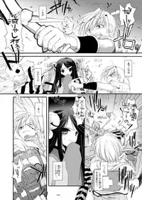 [Digital Lover (Nakajima Yuka)] DL-RO Perfect Collection No.03 (Ragnarok Online) [Digital]