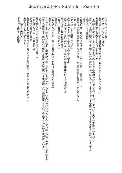 Anzu-chan wa Tsukawaretai