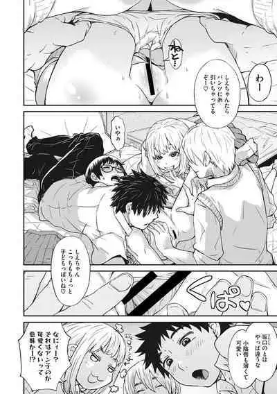 [Kobayashi Oukei] Ooshiba-san de Asobou! [Digital]