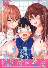 Fuyuyasumi wa Itoko no Onee-chan ni Asondemoraimashita.