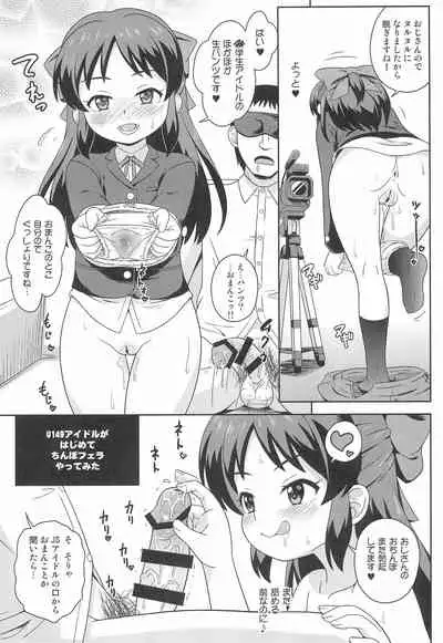 (COMIC1☆16) [Taikan Kyohougumi (Azusa Norihee)] Tachibana-san no Suri Ana Bachita (THE IDOLM@STER CINDERELLA GIRLS)