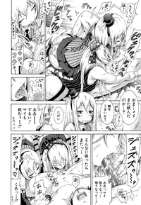 [Akatsuki Myuuto] Innocent ~Shoujo Memoria~ [Decensored]