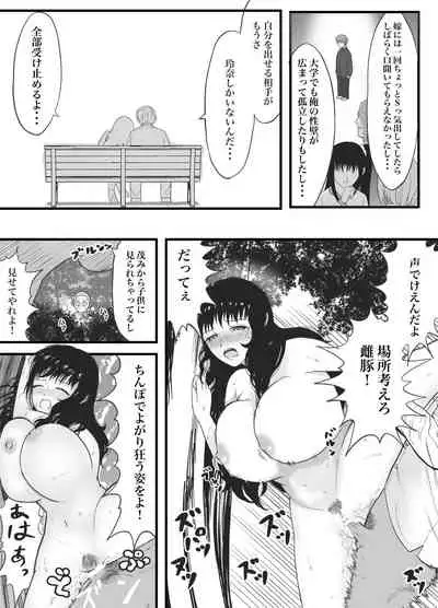 理想のカップルも所詮は性欲をもてあましSEXに溺れる猿