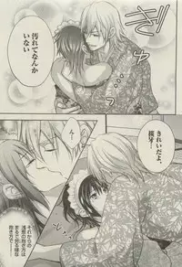 BOY'S 禁断 2015-05