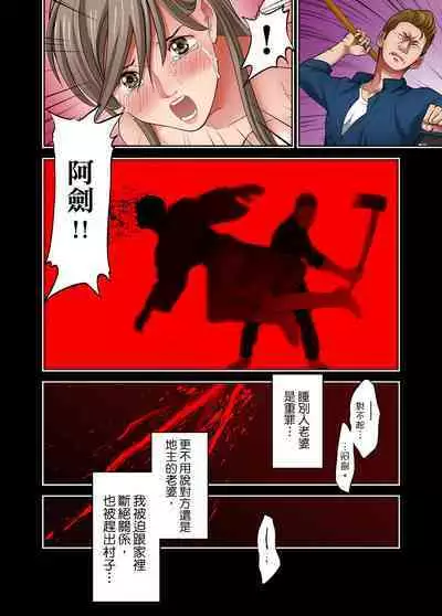 人妻專攻!超猛按摩師的敏感穴位按摩術~不要連裡面的穴道一起刺激啦!1-29話