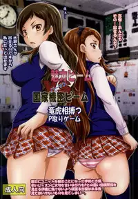 (C86) [Nozarashi (Nozarashi Satoru)] Miryoku Beam VS Kokka Kimitsu Beam (THE IDOLM@STER MILLION LIVE!)
