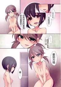 (Kansai COMITIA 45) [Root 12-hedron (Landolt Tamaki)] Futa na Najimi to Renshuu Ecchi [Chinese]