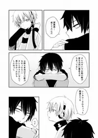 [Sioyaki (Ayu)] overheat (Kagerou Project) [Digital]