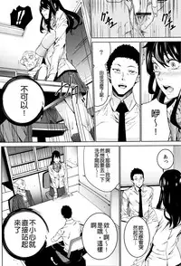 [OUMA] Mago Neburi [Chinese] [彩頁重嵌]