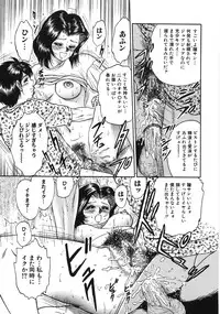 [Chikaishi Masashi] Rape Dai-Jiten (Dictionary of Rape)