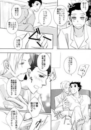 The Thrill of Start Living Together