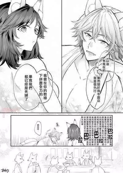 Kumori nochi Tenkiame | 多雲之後是太陽雨