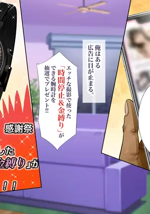 "Jikan Teishi & Kanashibari" Tokei de Akogare no Hitozuma o Muteikou ni Shite Charao ga Pakorimakuru!!