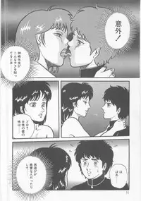 [Captain Scarlet] A.ta.shi.mo Pet