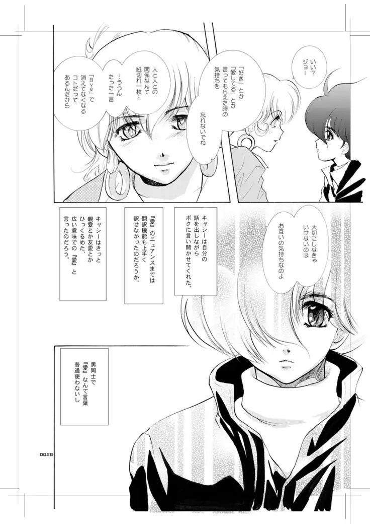 Seinen Doumei MODE.9