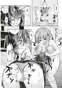 [Hardboiled Yoshiko] Akuratsu (COMIC Kairakuten 2017-03) [Chinese] [絶體絶命二人汉化] [Digital]