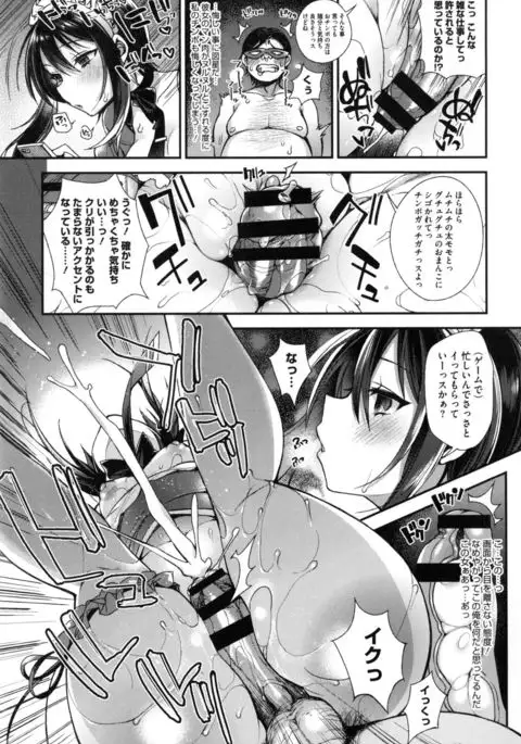 Ojousama to Maid no Midarana Seikatsu